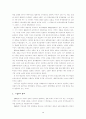 냉전의 기원에 관한 고찰  5페이지