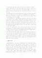냉전의 기원에 관한 고찰  8페이지