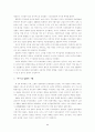 냉전의 기원에 관한 고찰  9페이지