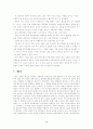 냉전의 기원에 관한 고찰  10페이지