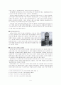 경교의 전래와 한국 천주교의 창시까지  4페이지