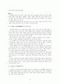 경교의 전래와 한국 천주교의 창시까지  8페이지