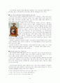 경교의 전래와 한국 천주교의 창시까지  9페이지