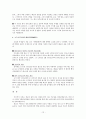 경교의 전래와 한국 천주교의 창시까지  12페이지