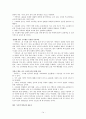 경교의 전래와 한국 천주교의 창시까지  14페이지