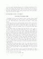 경교의 전래와 한국 천주교의 창시까지  17페이지