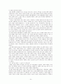 경교의 전래와 한국 천주교의 창시까지  18페이지