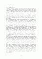 경교의 전래와 한국 천주교의 창시까지  19페이지