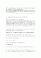 경교의 전래와 한국 천주교의 창시까지  20페이지