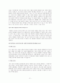 경교의 전래와 한국 천주교의 창시까지  21페이지