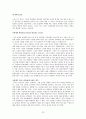 경교의 전래와 한국 천주교의 창시까지  22페이지