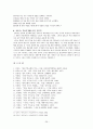 경교의 전래와 한국 천주교의 창시까지  26페이지