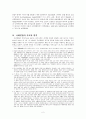 국제연합(UN)  2페이지