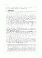 국제연합(UN)  3페이지