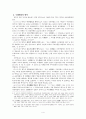 국제연합(UN)  4페이지