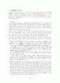 국제연합(UN)  10페이지