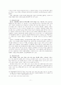 국제연합(UN)  11페이지