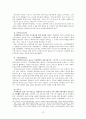 국제연합(UN)  12페이지