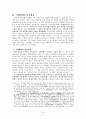 국제연합(UN)  14페이지