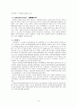 국제연합(UN)  16페이지