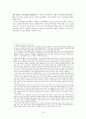 국제연합(UN)  18페이지
