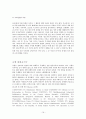 국제연합(UN)  19페이지