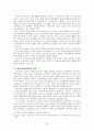 국제연합(UN)  23페이지