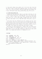 국제연합(UN)  25페이지