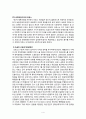 드골 정권하의 프랑스 제5공화국(1958~1969) [드골과 골리즘] 4페이지