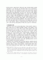 드골 정권하의 프랑스 제5공화국(1958~1969) [드골과 골리즘] 5페이지