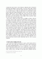 드골 정권하의 프랑스 제5공화국(1958~1969) [드골과 골리즘] 6페이지