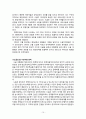드골 정권하의 프랑스 제5공화국(1958~1969) [드골과 골리즘] 10페이지