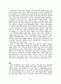 드골 정권하의 프랑스 제5공화국(1958~1969) [드골과 골리즘] 15페이지