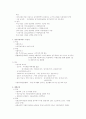 노인장기요양보험법 [분석/조사] 7페이지