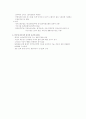 노인장기요양보험법 [분석/조사] 8페이지