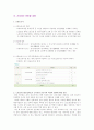 노인장기요양보험법 [분석/조사] 9페이지