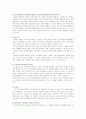 노인장기요양보험법 [분석/조사] 11페이지