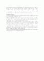 노인장기요양보험법 [분석/조사] 12페이지