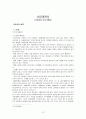 무지개 어깨동무 멘토링 프로그램  3페이지