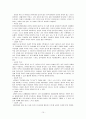 무지개 어깨동무 멘토링 프로그램  6페이지