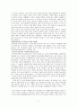 무지개 어깨동무 멘토링 프로그램  8페이지