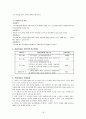 무지개 어깨동무 멘토링 프로그램  9페이지