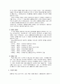 상황중심 교육  4페이지