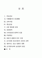 선교사들의 선교활동 [의료선교, 아펜젤러 선교활동] 2페이지