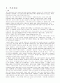 선교사들의 선교활동 [의료선교, 아펜젤러 선교활동] 3페이지