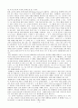 선교사들의 선교활동 [의료선교, 아펜젤러 선교활동] 5페이지