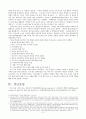 선교사들의 선교활동 [의료선교, 아펜젤러 선교활동] 8페이지