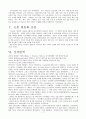 선교사들의 선교활동 [의료선교, 아펜젤러 선교활동] 9페이지