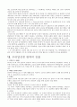 선교사들의 선교활동 [의료선교, 아펜젤러 선교활동] 10페이지