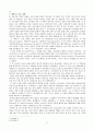 선교사들의 선교활동 [의료선교, 아펜젤러 선교활동] 13페이지